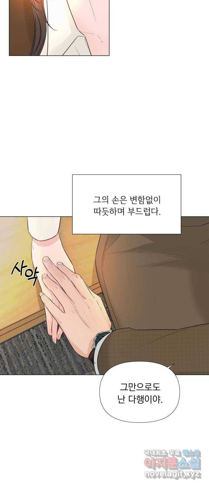 또 다른 사랑 20화 16