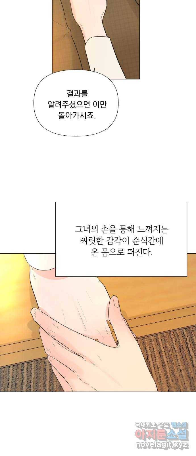 또 다른 사랑 20화 20