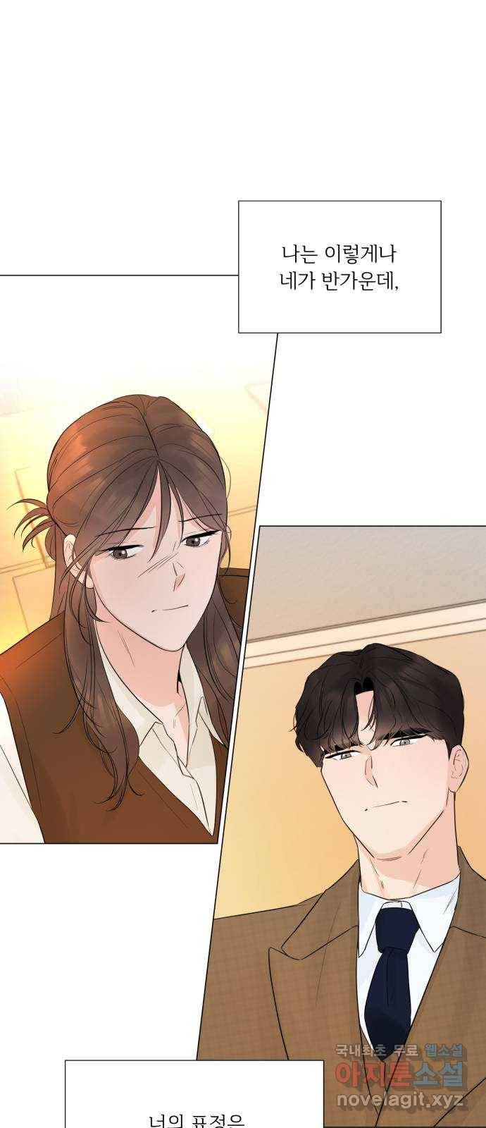 또 다른 사랑 20화 21