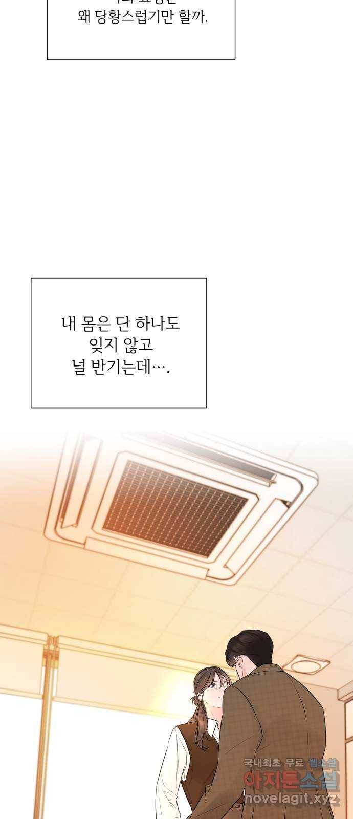 또 다른 사랑 20화 22