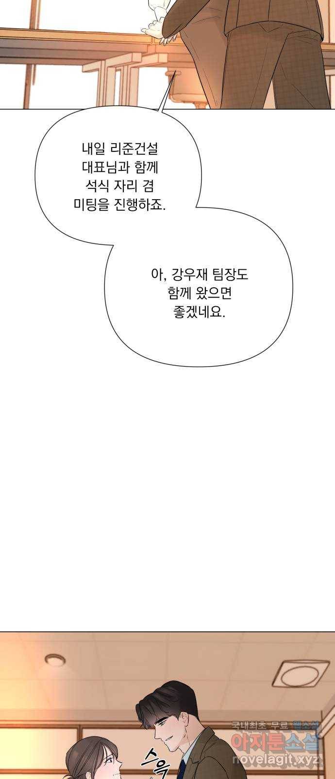 또 다른 사랑 20화 23