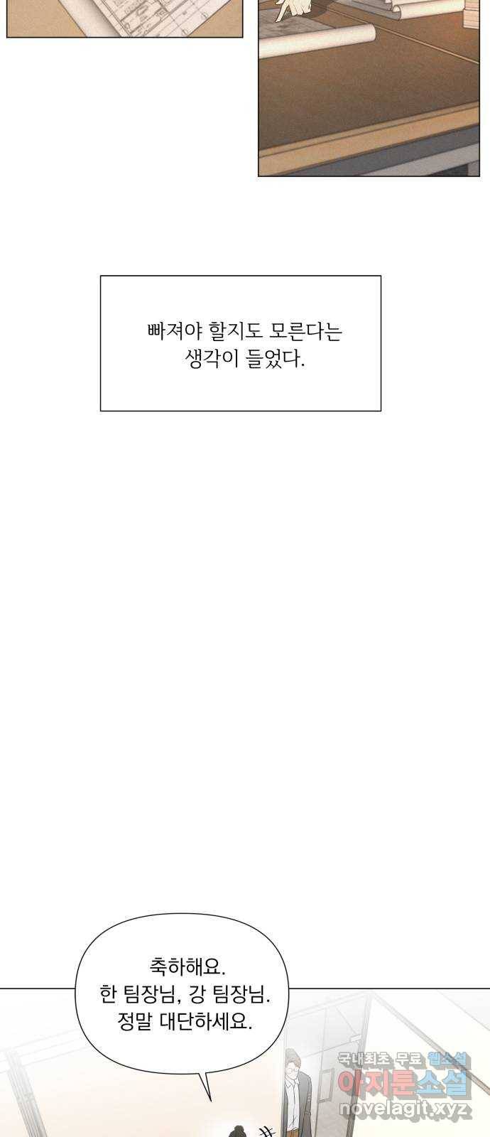 또 다른 사랑 20화 28