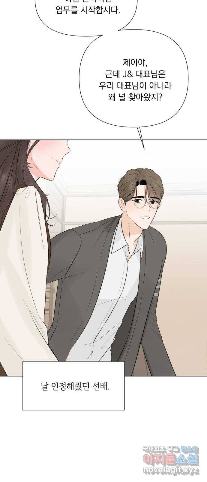 또 다른 사랑 20화 31