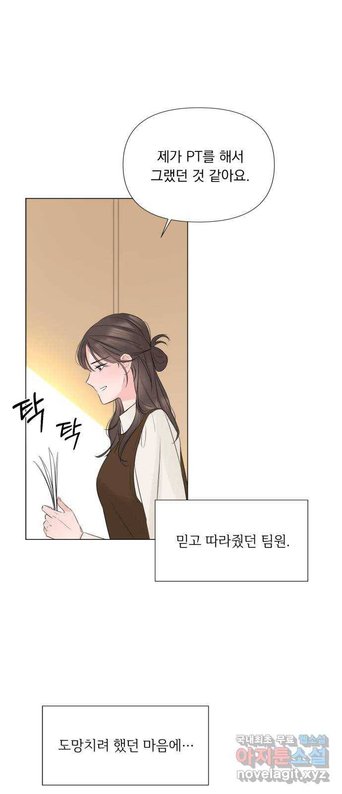 또 다른 사랑 20화 32
