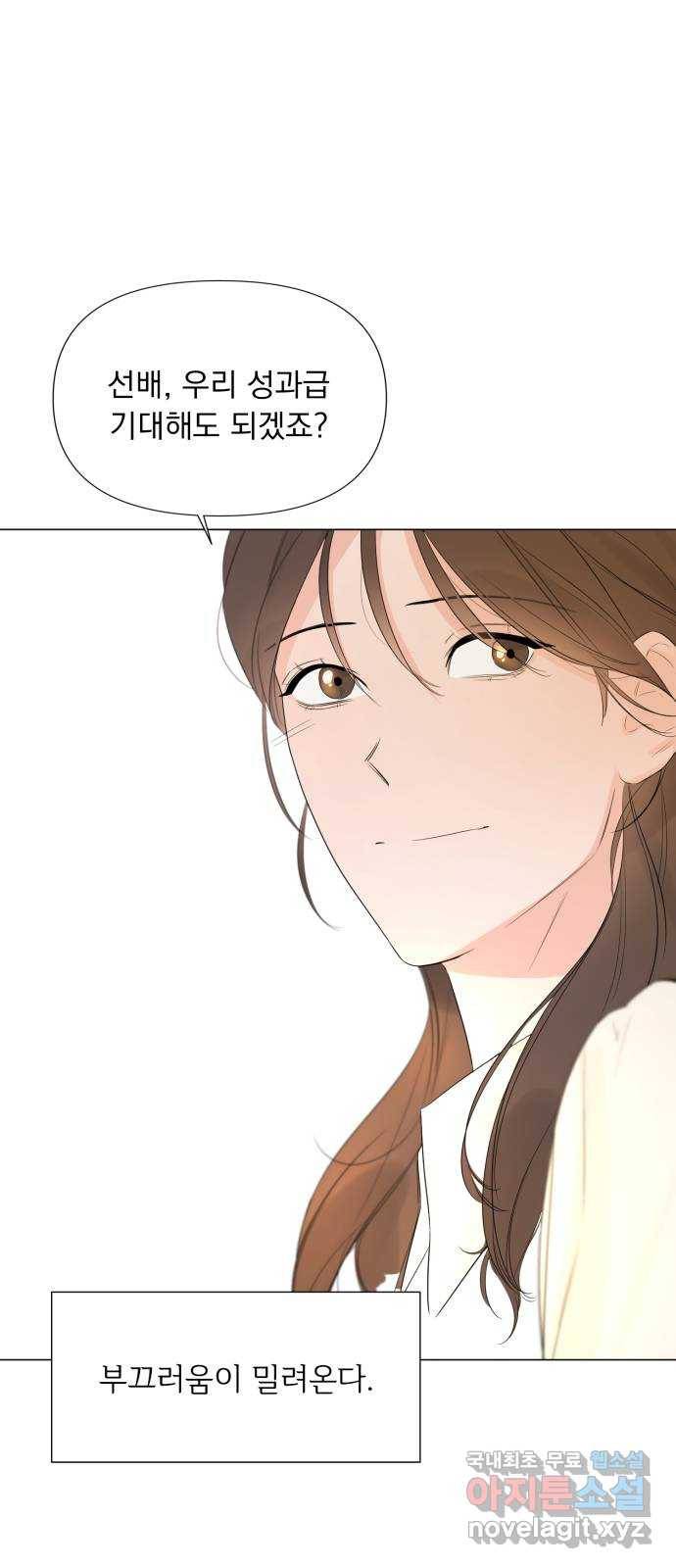 또 다른 사랑 20화 33