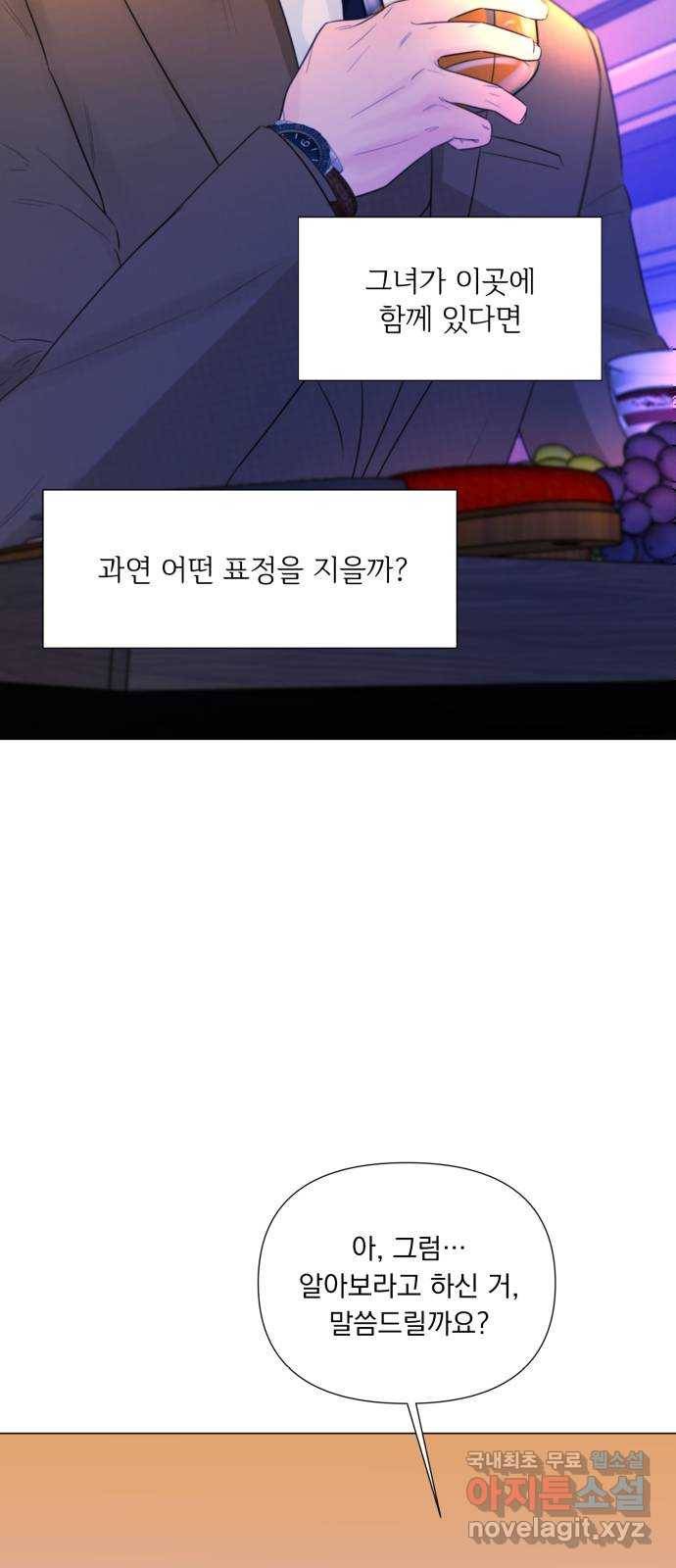또 다른 사랑 20화 39