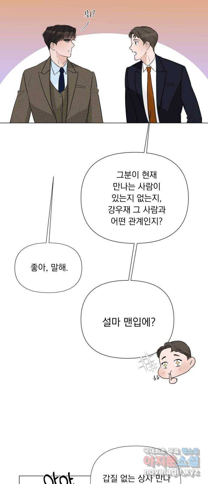 또 다른 사랑 20화 40