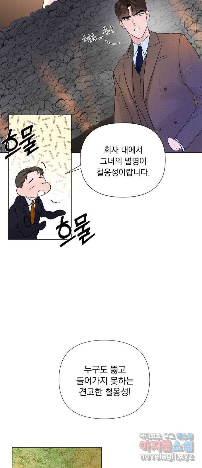 또 다른 사랑 20화 42