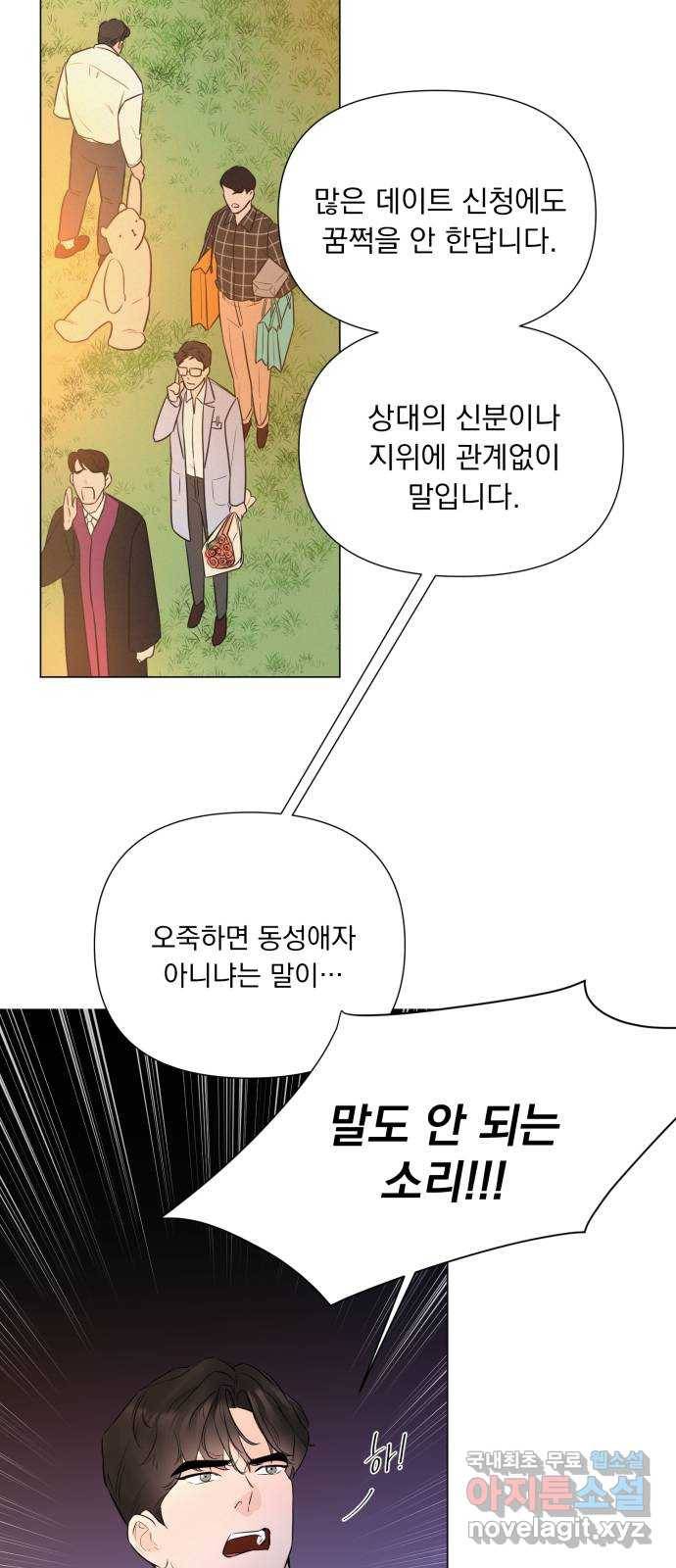 또 다른 사랑 20화 43