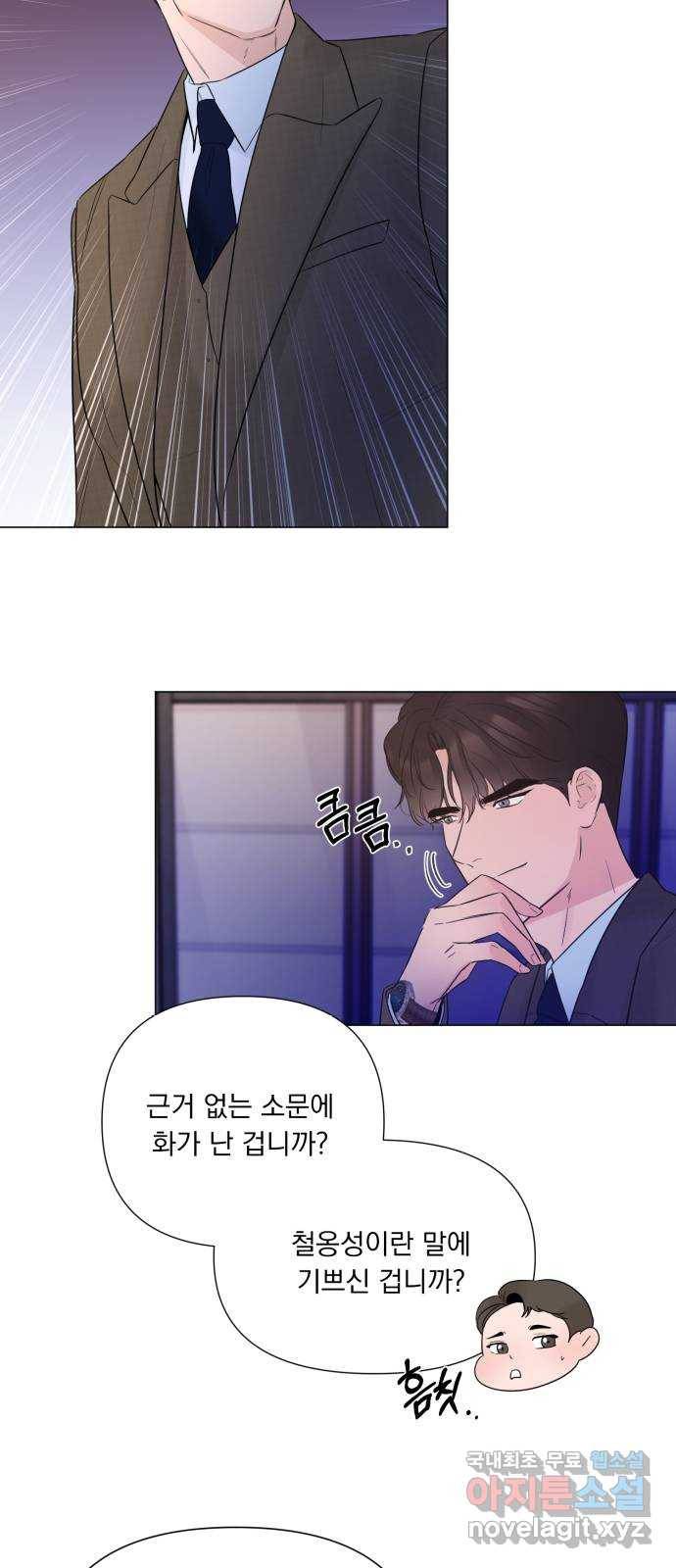 또 다른 사랑 20화 44