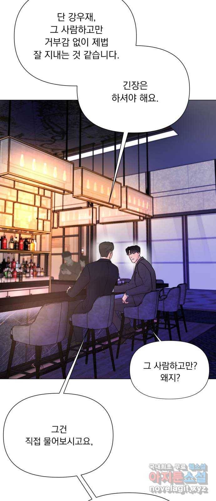 또 다른 사랑 20화 45