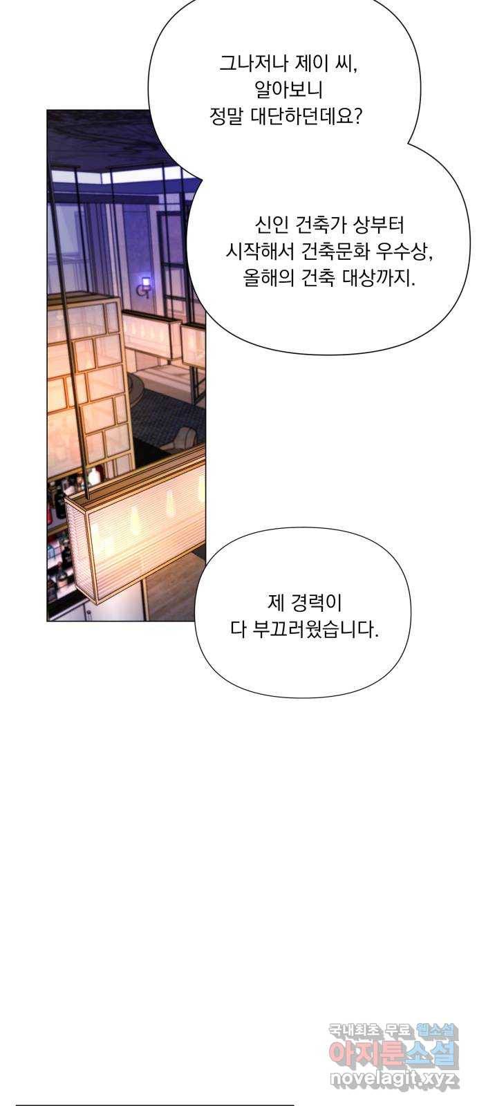 또 다른 사랑 20화 46