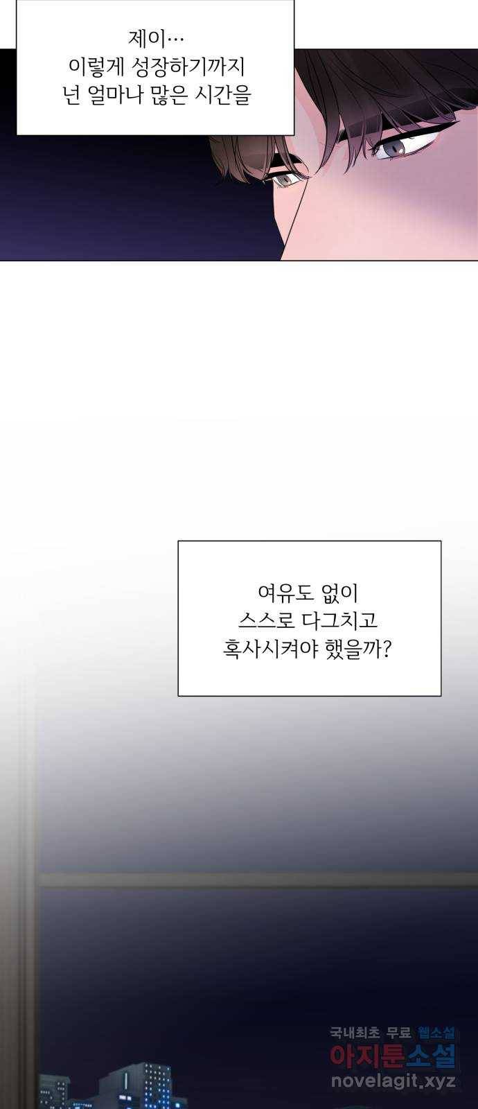또 다른 사랑 20화 47