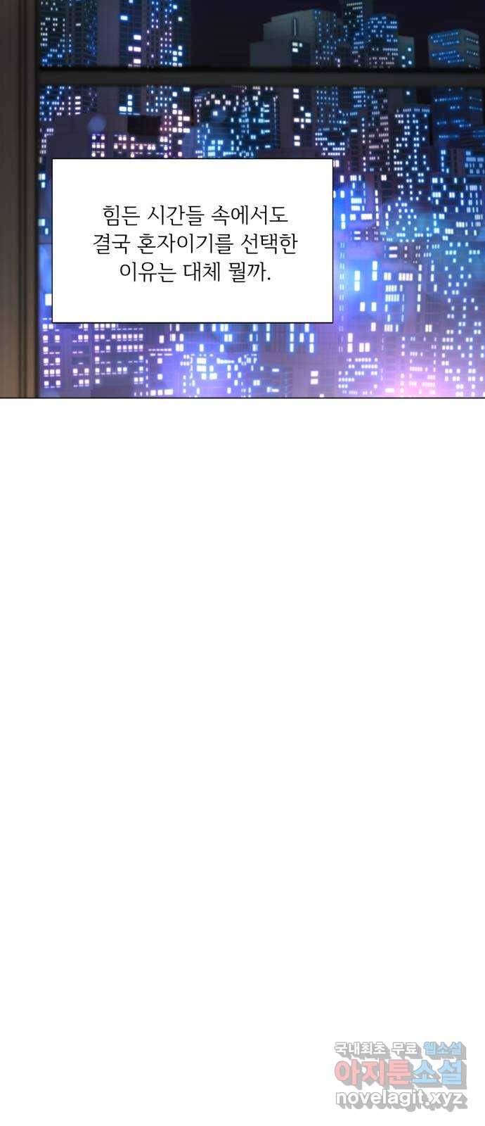 또 다른 사랑 20화 48