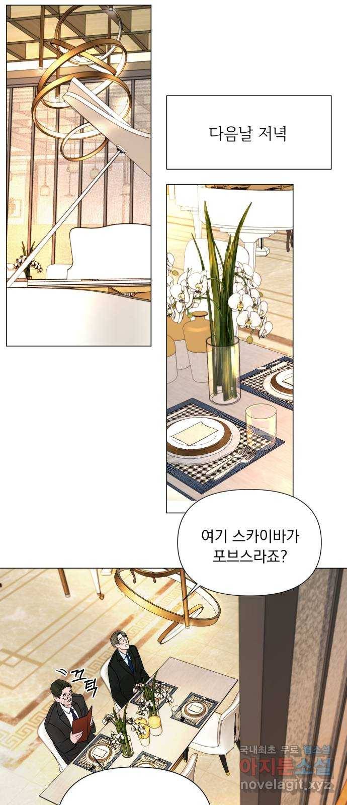 또 다른 사랑 20화 49