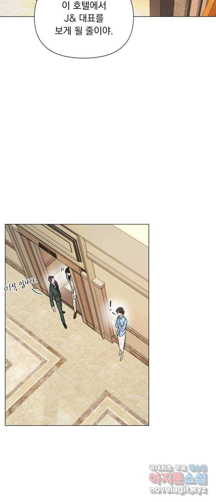 또 다른 사랑 20화 50