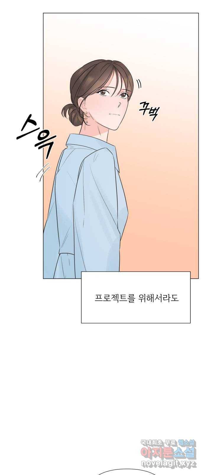 또 다른 사랑 20화 51