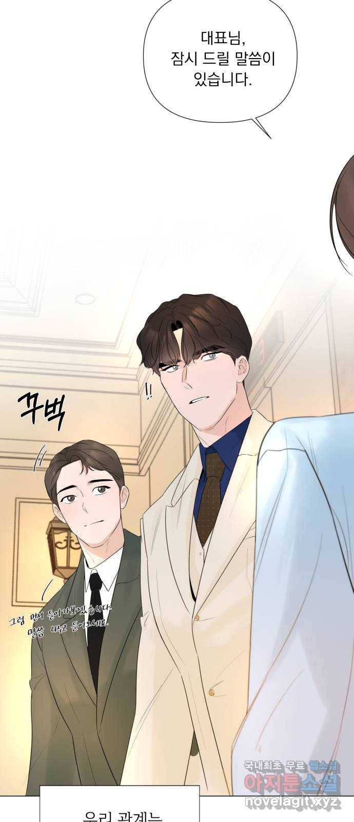 또 다른 사랑 20화 52