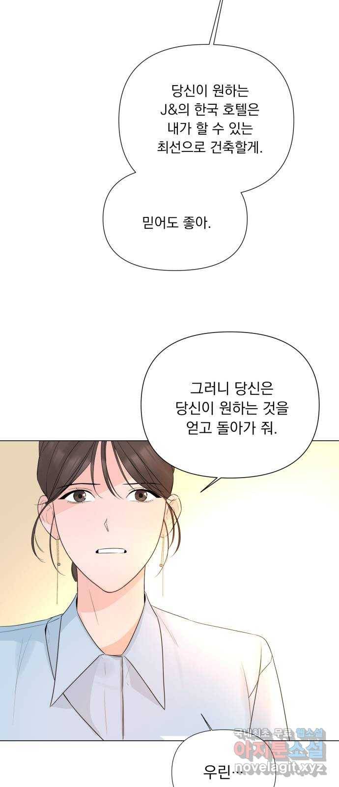 또 다른 사랑 20화 55