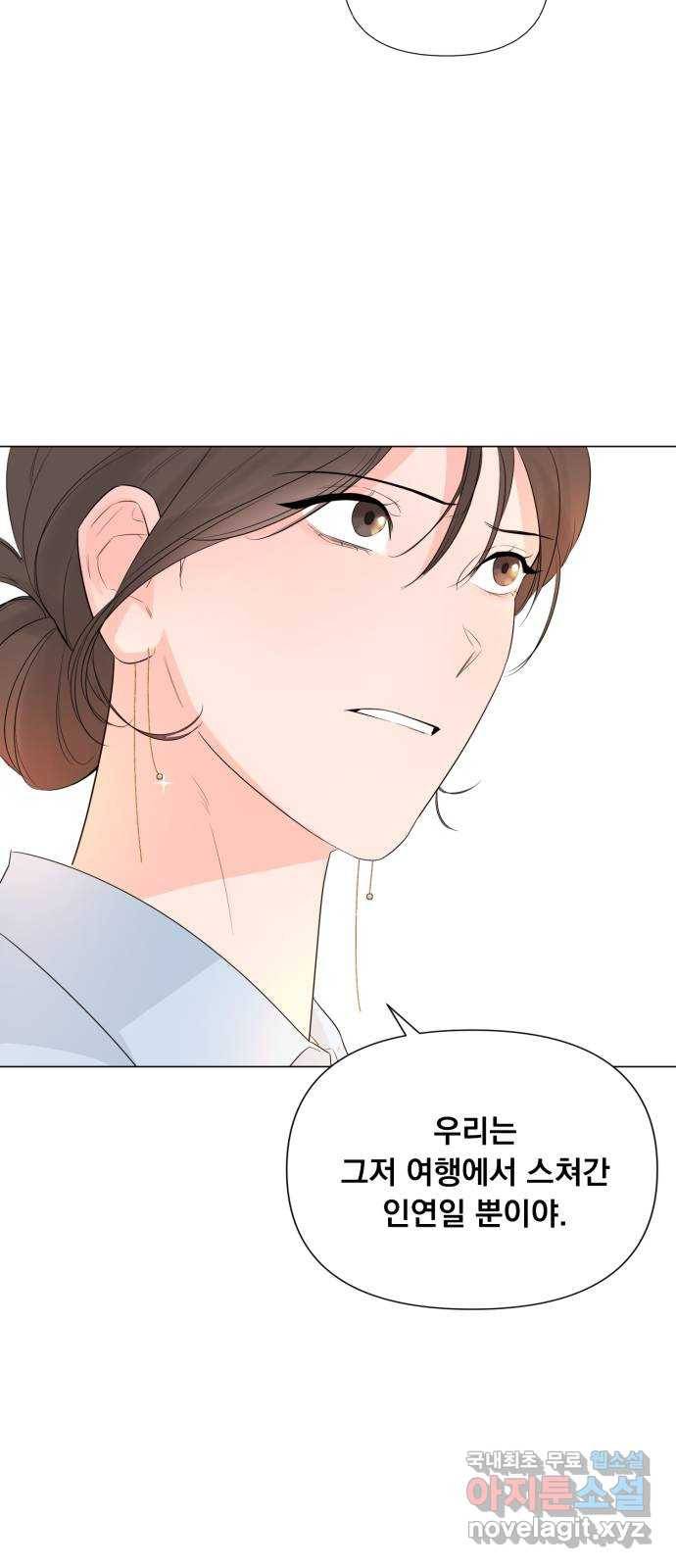 또 다른 사랑 20화 56