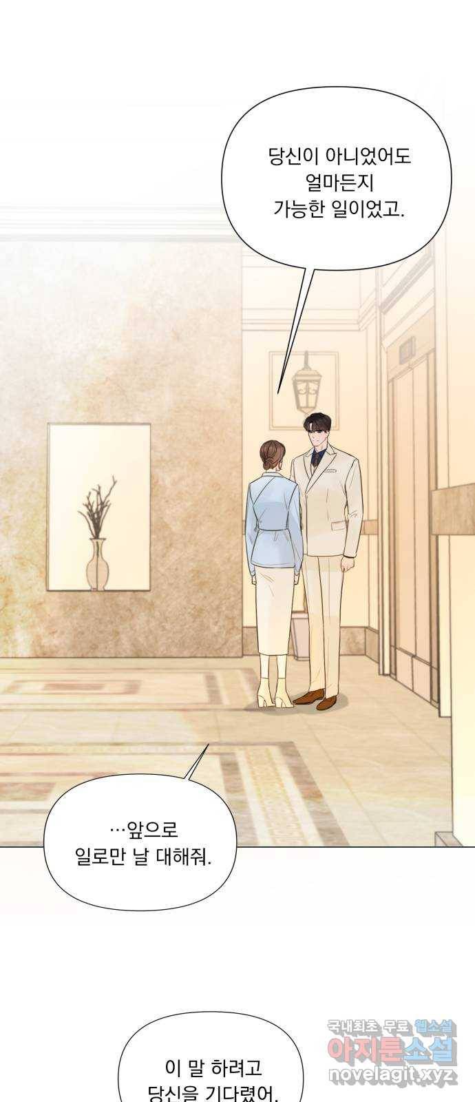 또 다른 사랑 20화 57