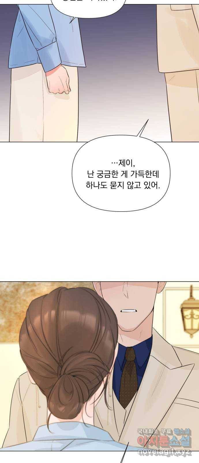 또 다른 사랑 20화 58