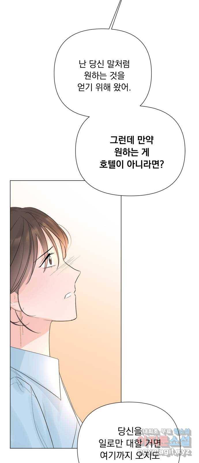 또 다른 사랑 20화 59