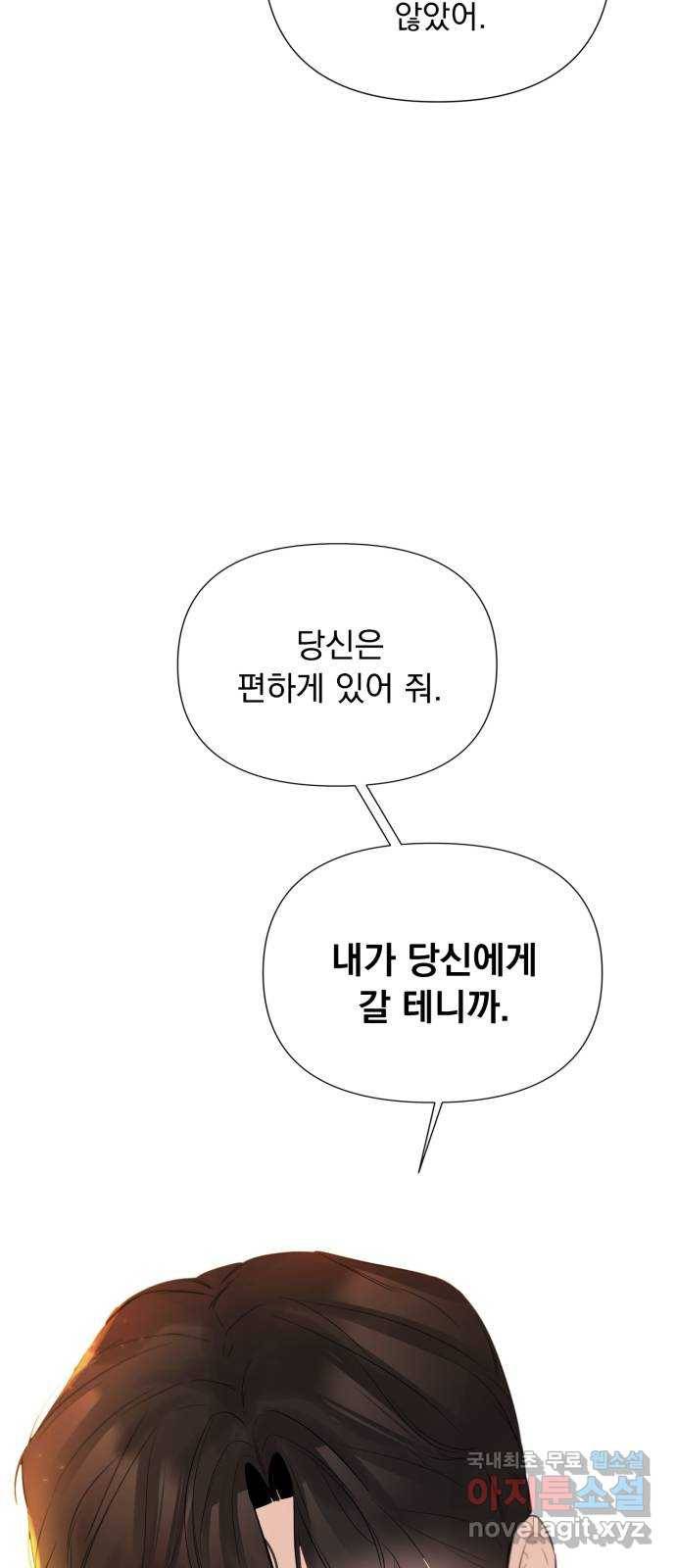 또 다른 사랑 20화 60