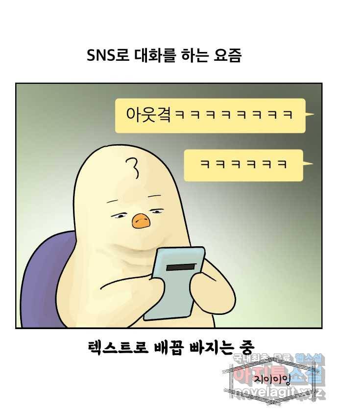 대학원 탈출일지 19화-전화 1