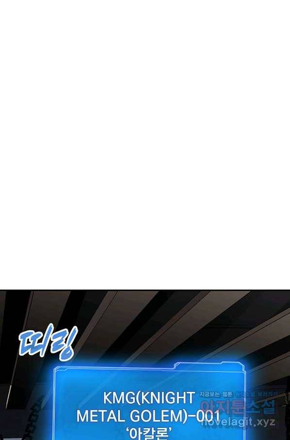 SSS급 특성을 받았지만 적당히 살고 싶다 7화 1