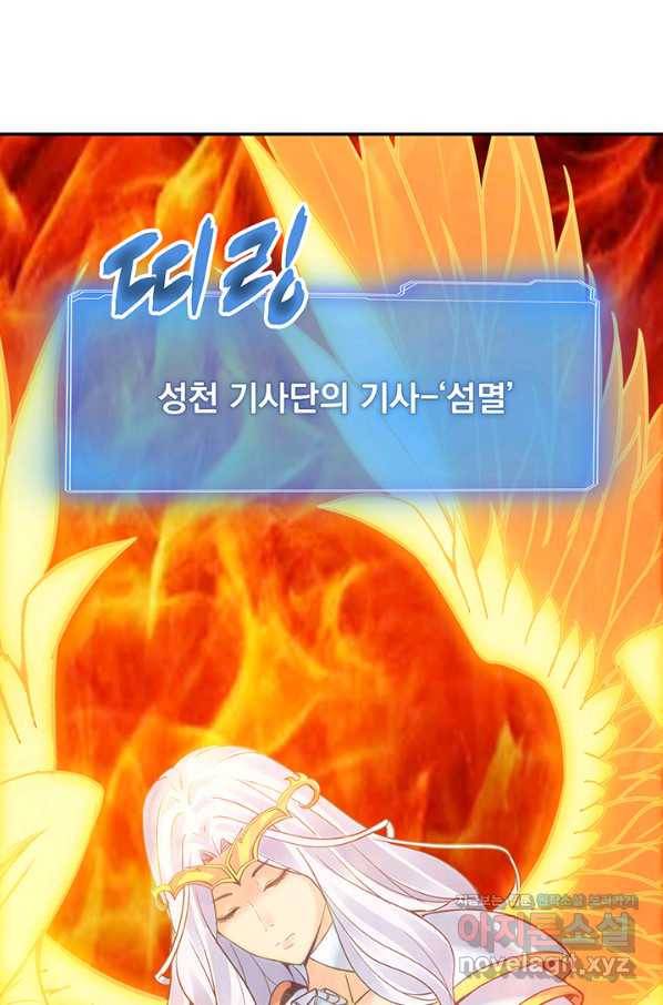 SSS급 특성을 받았지만 적당히 살고 싶다 7화 6