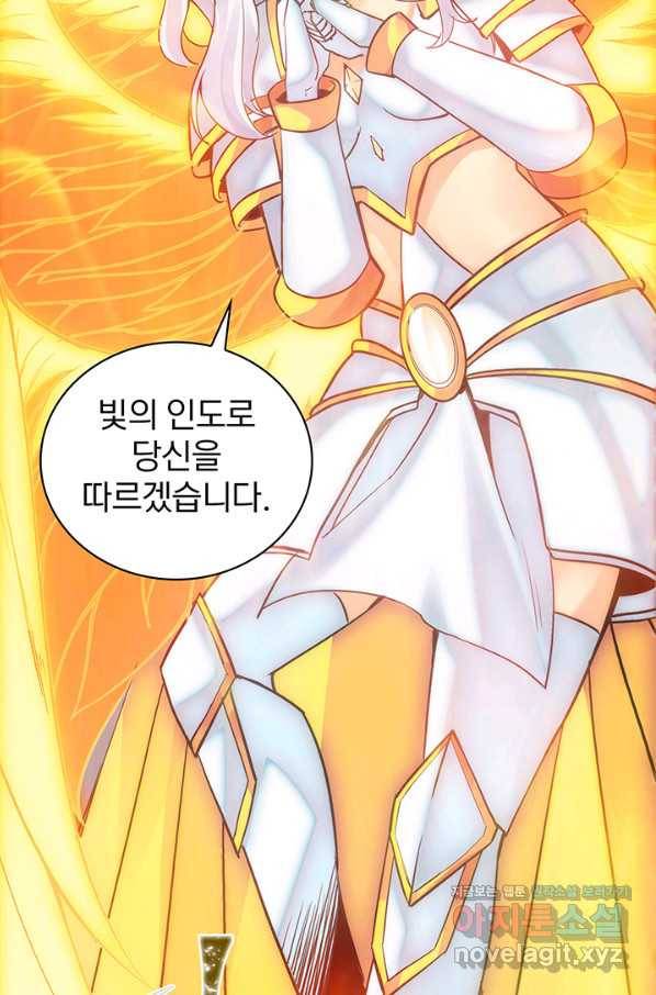 SSS급 특성을 받았지만 적당히 살고 싶다 7화 7