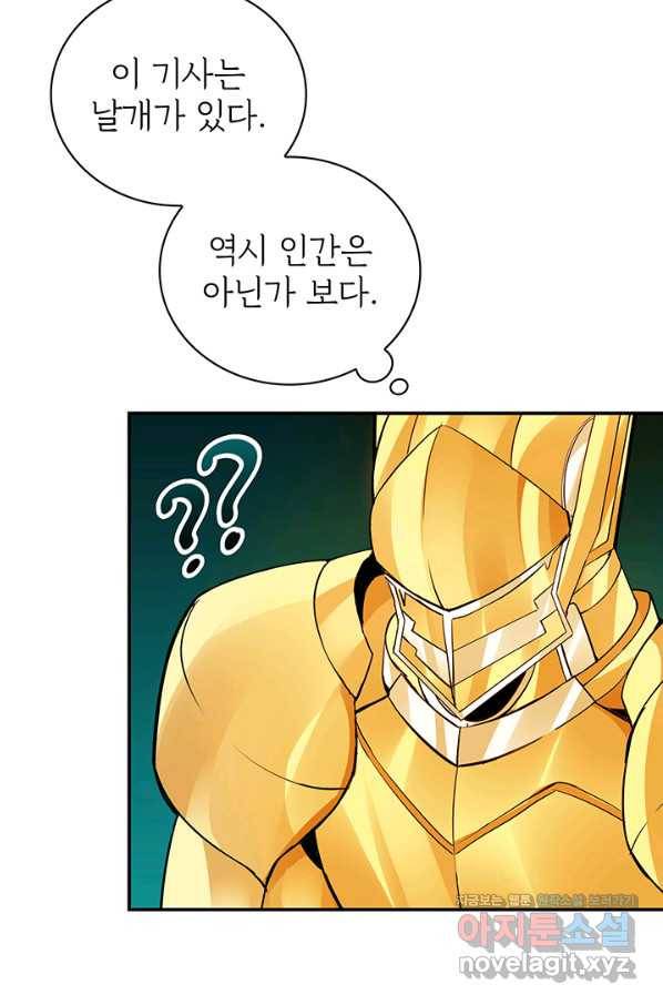 SSS급 특성을 받았지만 적당히 살고 싶다 7화 9