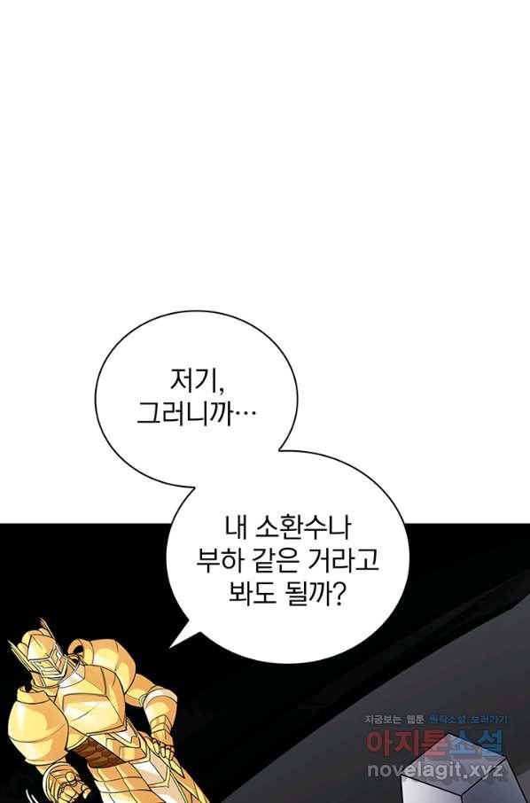 SSS급 특성을 받았지만 적당히 살고 싶다 7화 10