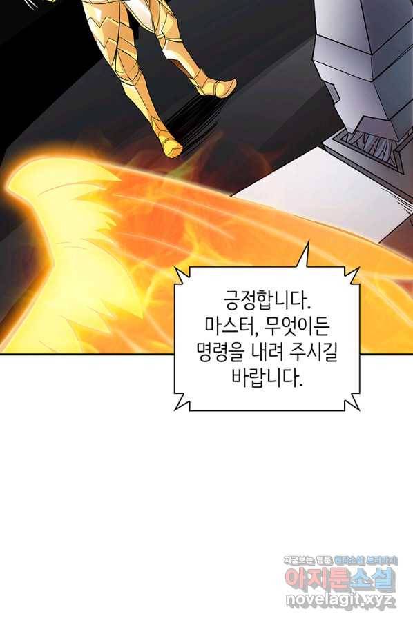SSS급 특성을 받았지만 적당히 살고 싶다 7화 11