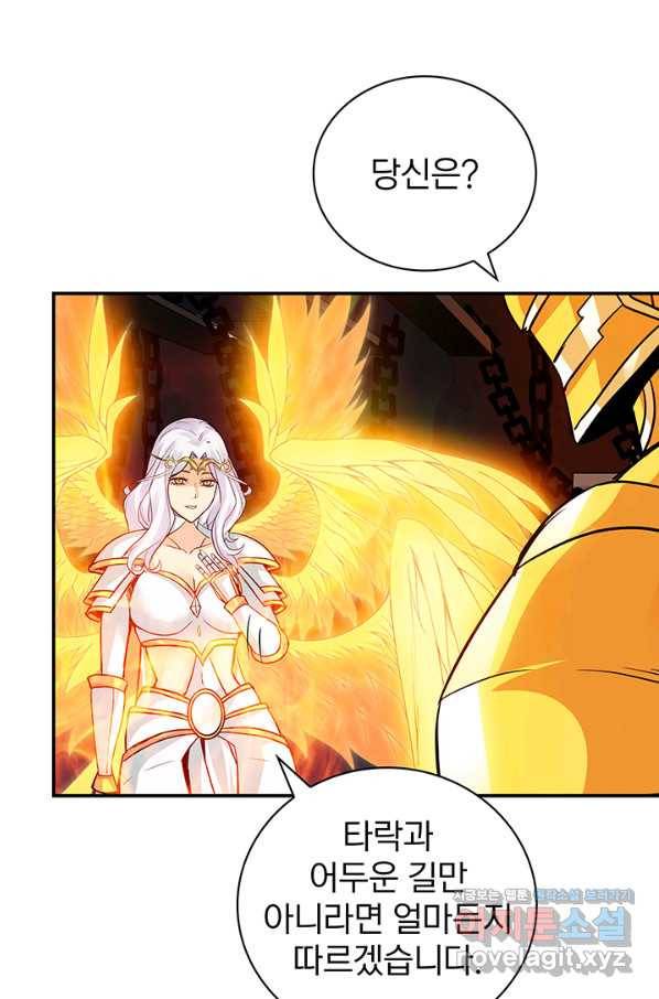 SSS급 특성을 받았지만 적당히 살고 싶다 7화 12