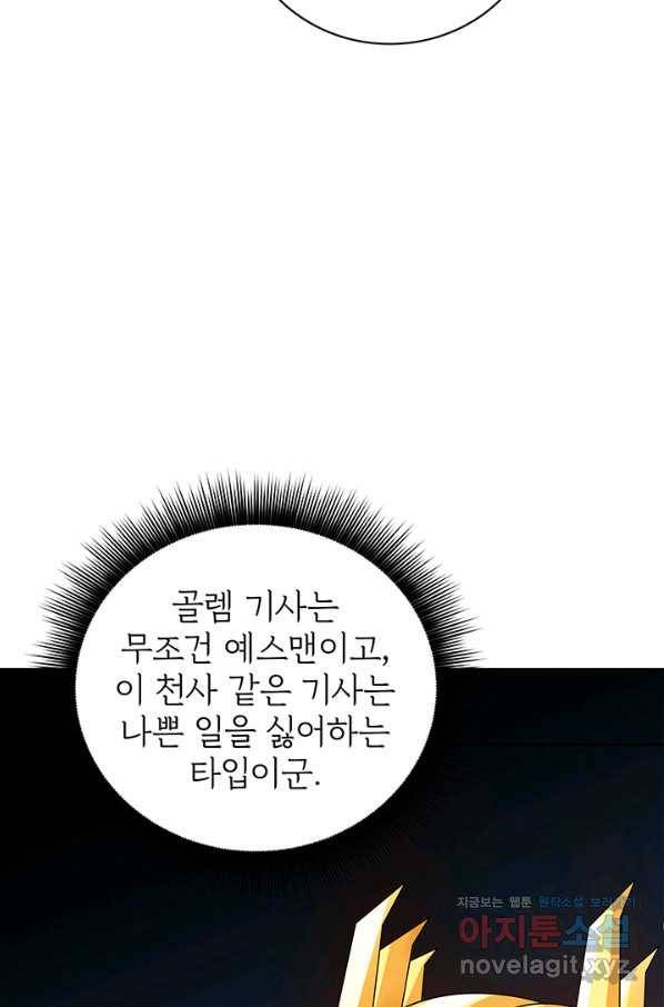 SSS급 특성을 받았지만 적당히 살고 싶다 7화 13