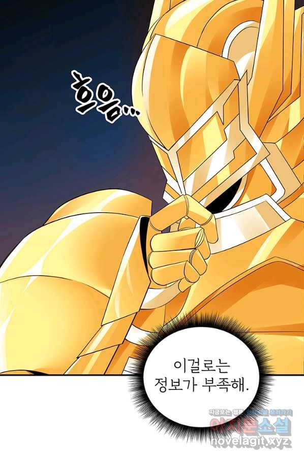 SSS급 특성을 받았지만 적당히 살고 싶다 7화 14