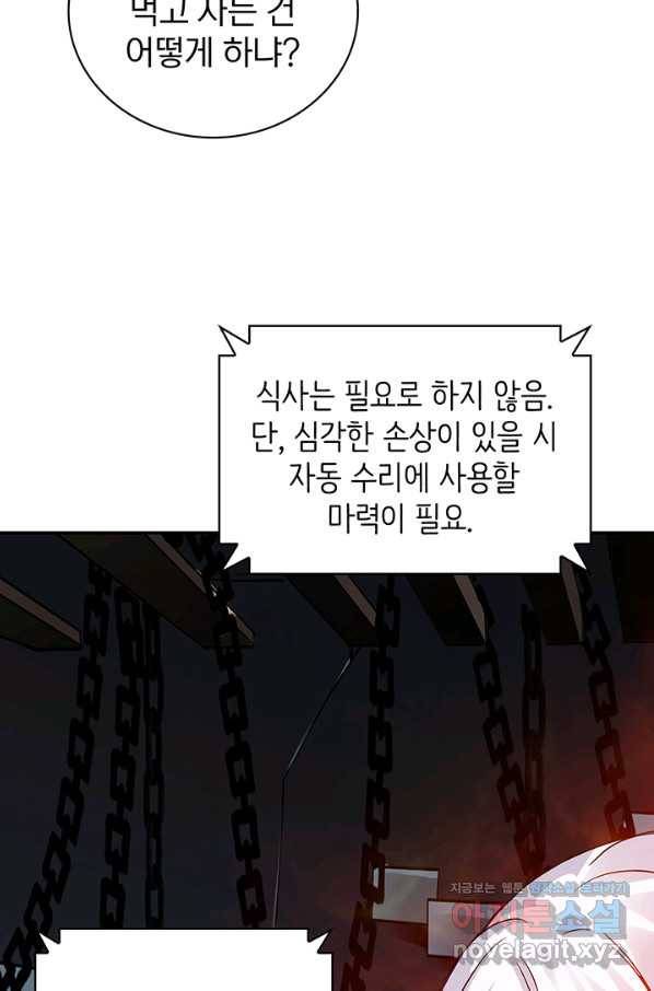 SSS급 특성을 받았지만 적당히 살고 싶다 7화 16