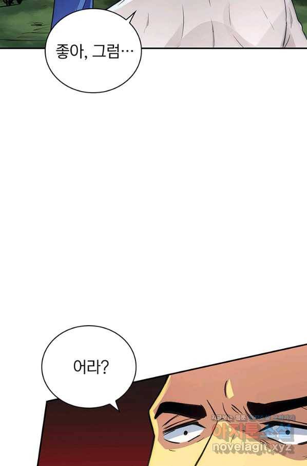SSS급 특성을 받았지만 적당히 살고 싶다 7화 29