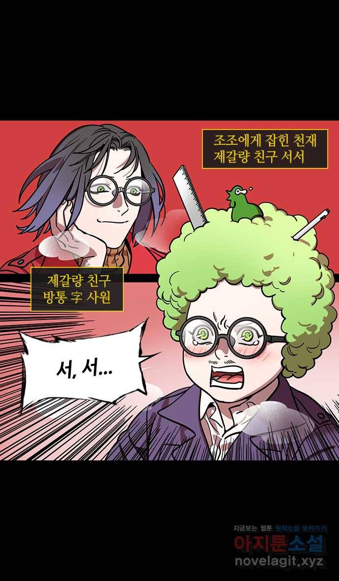 삼국지톡 적벽대전_58.火 (1) 폭풍전야 2