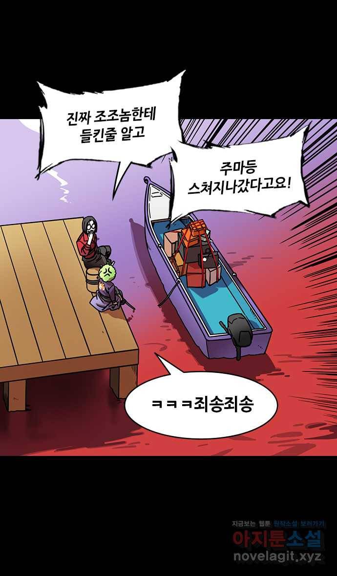 삼국지톡 적벽대전_58.火 (1) 폭풍전야 5