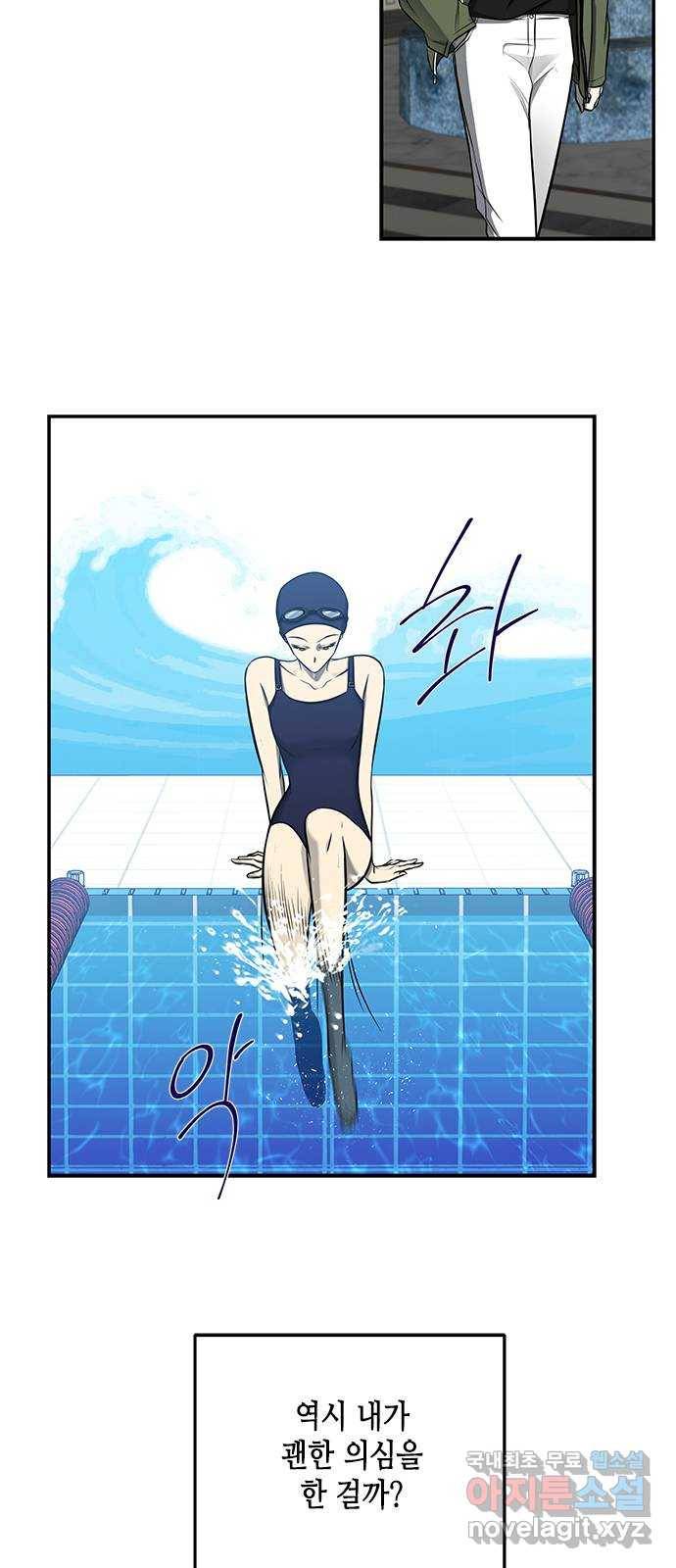 올가미(네이버) 124화 4