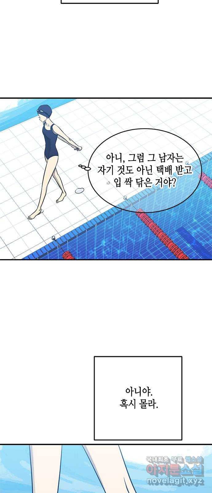 올가미(네이버) 124화 5