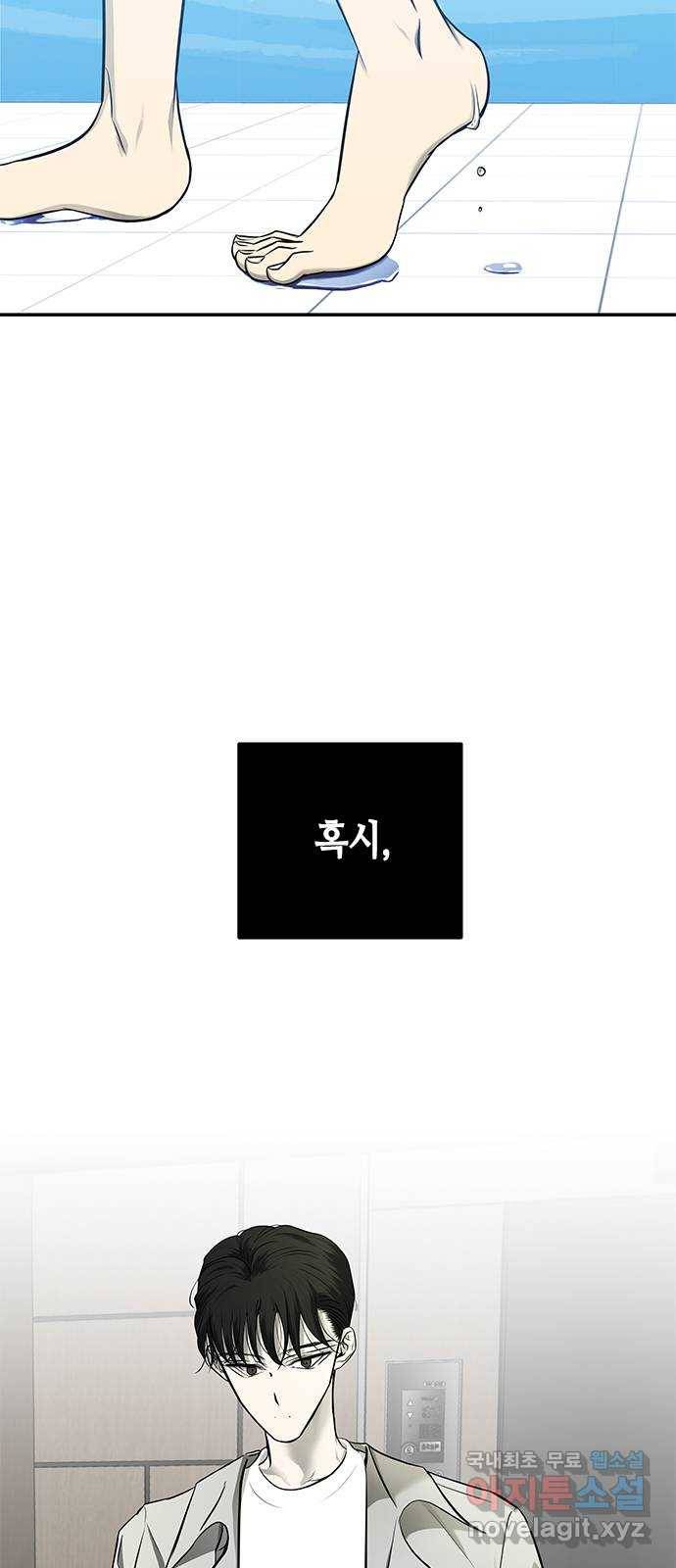 올가미(네이버) 124화 6