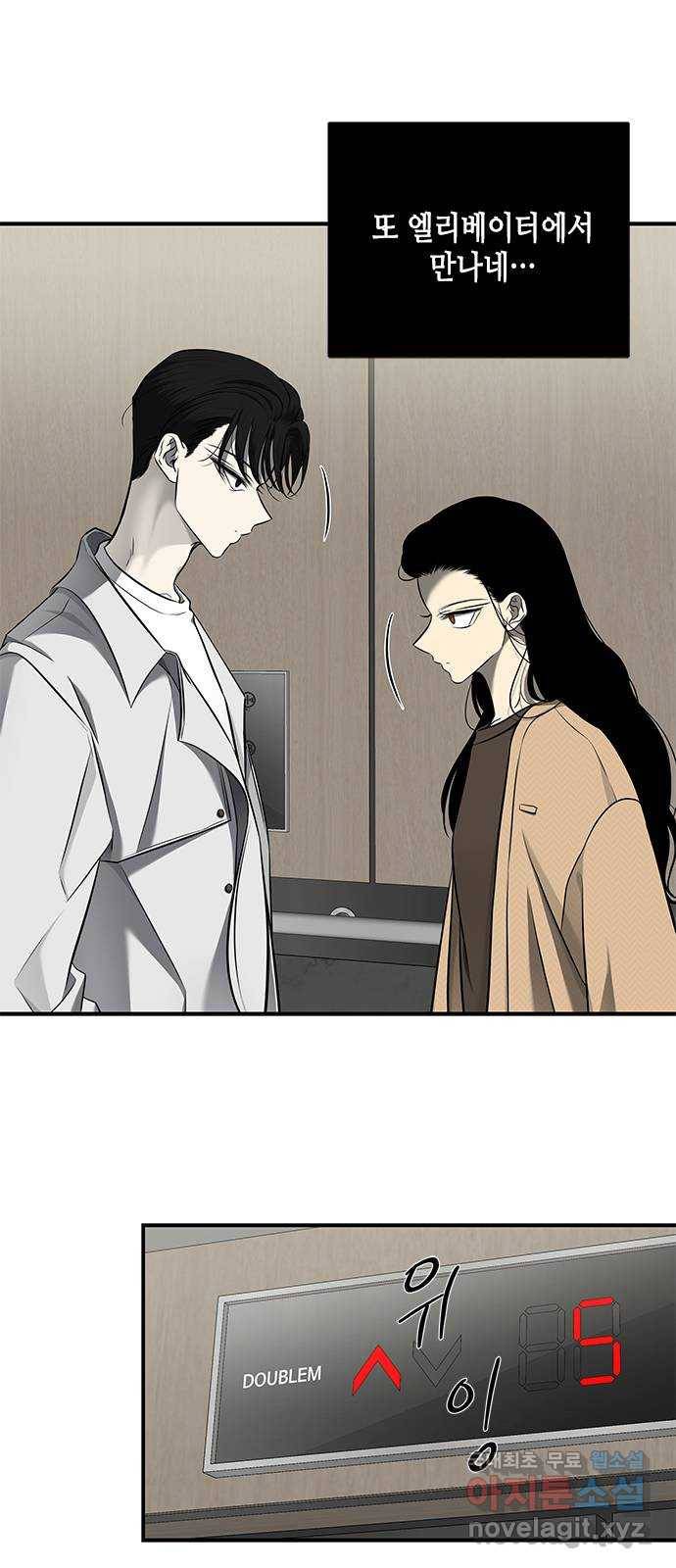 올가미(네이버) 124화 8