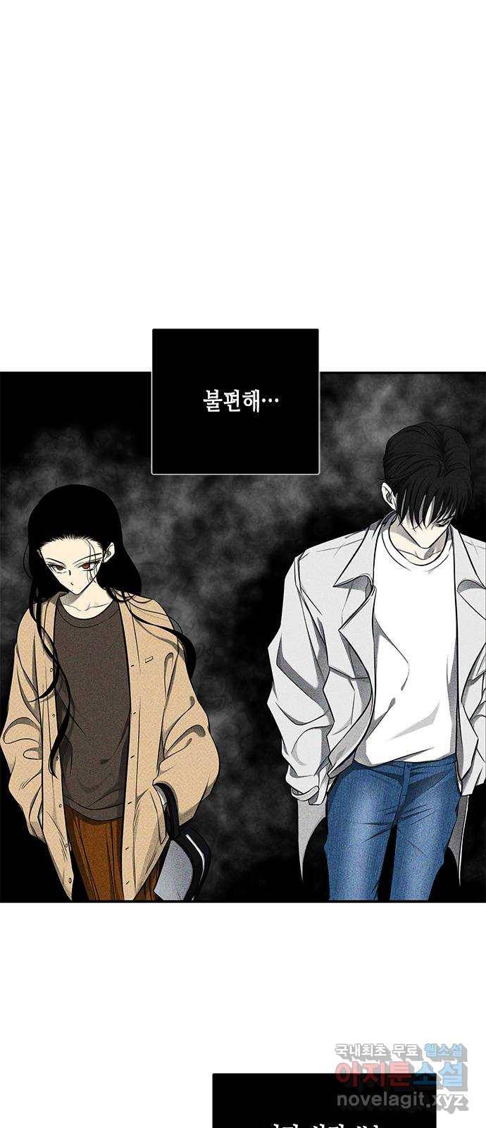 올가미(네이버) 124화 9
