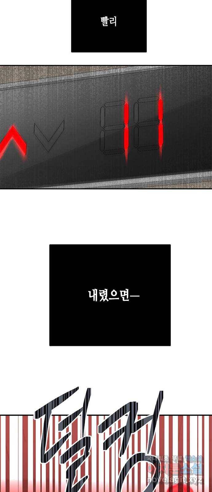 올가미(네이버) 124화 11