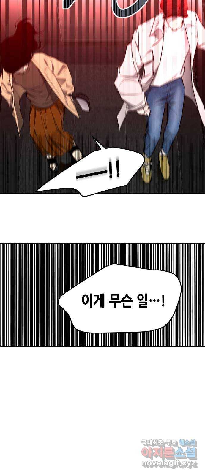 올가미(네이버) 124화 12