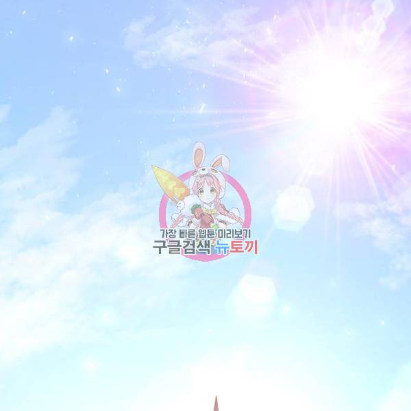필리아로제 : 가시왕관의 예언 29화 1